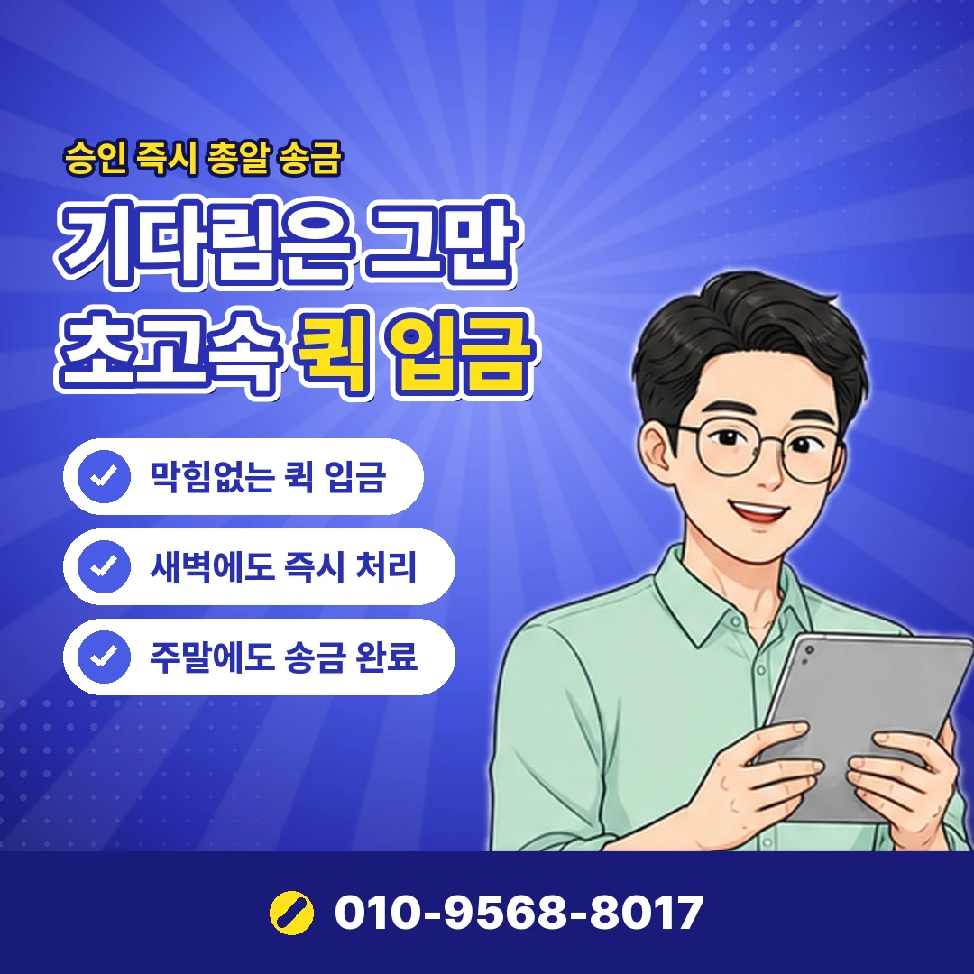 카드깡 사기 대출 빙자 오케이티켓