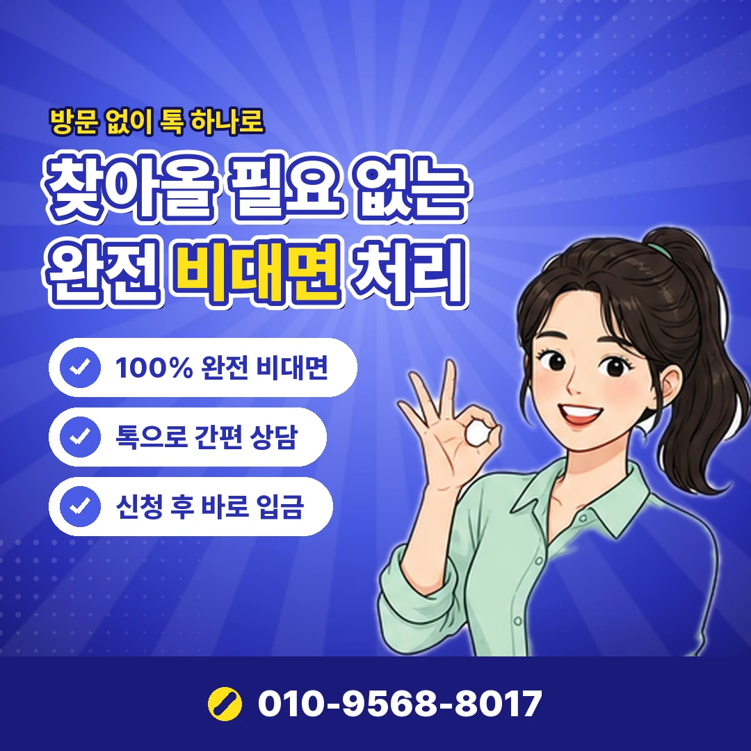 카드깡 사기 추가 결제 오케이티켓