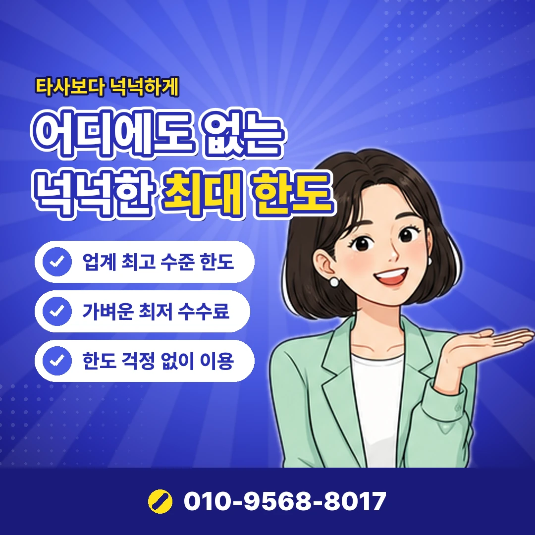 카드깡 사기 선입금 요구 오케이티켓