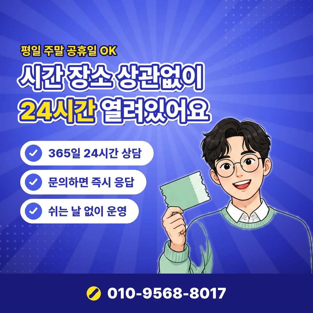 카드깡 사기 결제 후 잠적 오케이티켓