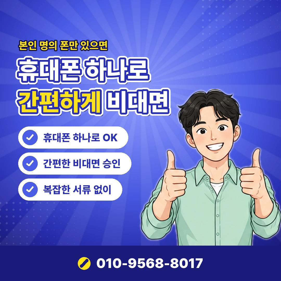 카드깡 사기 신고 오케이티켓